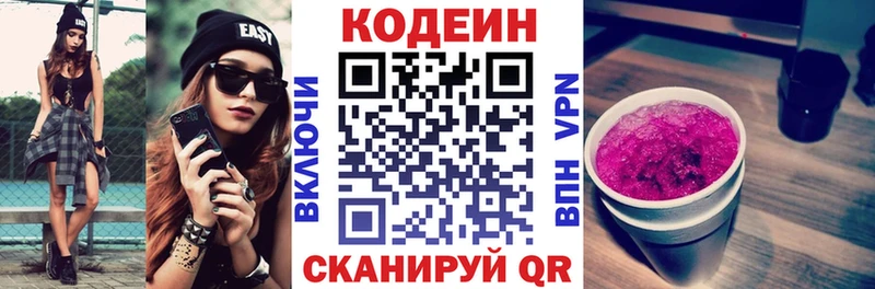 магазин Нерюнгри Кодеиновый сироп Lean Purple Drank