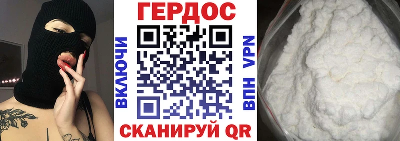 Героин Heroin Нерюнгри