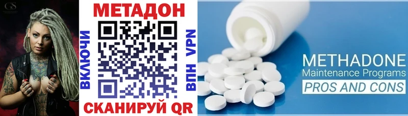 МЕТАДОН белоснежный  купить наркотик  Нерюнгри 